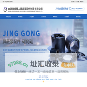 大连旅顺精工屏蔽泵配件制造有限公司