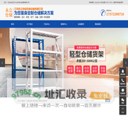 托盘货架_层板货架_智能仓储货架-江苏永立物流仓储设备有限公司