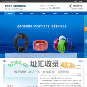 常州市旺旺线缆有限公司