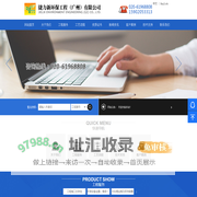 捷力新环保工程（广州）有限公司