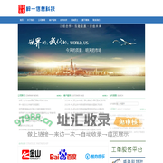 中山市梓一信息科技有限公司官方网站