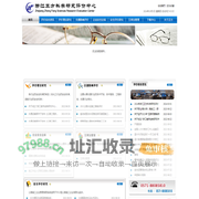 浙江正方科学研究评价中心