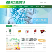 西安正大制药有限公司