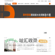 脱硫废水_脱硫废水处理_脱硫废水零排放_电厂脱硫废水_脱硫废水处理设备_莱特莱德