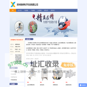 蔬菜包装机 - 保鲜膜包装机 - 郑州翔辉电子科技有限公司