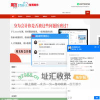 用友财务软件多少钱_金蝶财务软件报价_管家婆财务软件价格表 - 一套财务软件多少钱