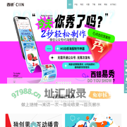 西银播音大师官网,超市播音软件,自动播音软件,POP海报软件,语音播报软件,播音大师,海报大师,西银软件,短视频