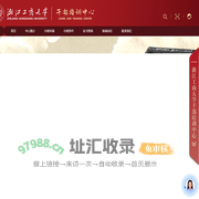 浙江工商大学干部培训中心-