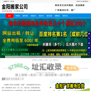 金阳搬家，金阳短途搬家，金阳搬厂-金阳搬家公司