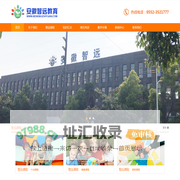 安徽智远教育-安徽智远教育科技有限公司