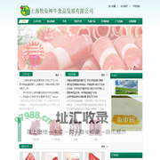 上海牧仙神牛食品发展有限公司