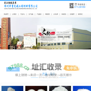 鄂州华重充填工程材料有限公司