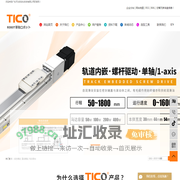 线性模组_电动滑台_模组滑台-广东天功自动化科技有限公司