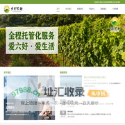 烟台六好农业科技有限公司