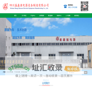 非标变压器，品种齐全，性价比高，四川盛鑫源电器设备制造有限公司