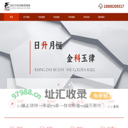 成都刑事辩护|婚姻继承|合同经济纠纷|债务债权|四川升科律师事务所|房产纠纷|交通事故|人损工伤|资产重组|公司法务|