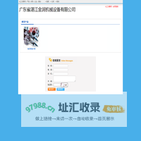 广东省湛江金润机械设备有限公司 - 化工设备网商铺