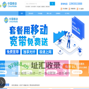 移动网上营业厅
