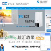 合肥擎天冷暖|合肥知名家用中央空调、空气源热泵、地暖、暖气片、新风净水系统集成服务公司。