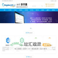 鹰潭奔宇腾科技发展有限公司 监控报警 LED电子屏 网络布线 DIY装机 机房建设及装修 网站制作 视频会议 会议室音箱 投影工程 金蝶管理软件