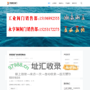 工业阀门经销商|宁波永享铜阀门山东总代理销售中心-济南紫云阀门成套设备销售有限公司