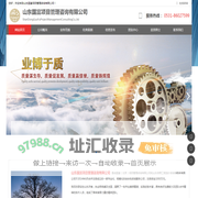 山东国富项目管理咨询有限公司
