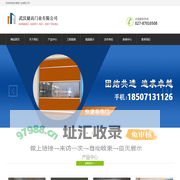 快速门,快速卷帘门厂家,PVC快速门,堆积门,自动卷帘门,高速门,高速卷帘门,硬质快速门_武汉婕高门业有限公司