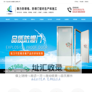 抗爆墙-泄爆墙-防爆墙-抗爆门-泄爆门-防爆门-河北柏德建筑工程有限公司