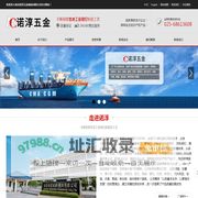 南京诺淳五金制品有限公司-