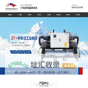 吉林省雪峰制冷设备有限公司|雪峰制冷设备|雪峰冷库|空气能制冷设备|空调制冷|通排风应用