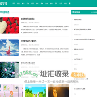 青岛学习网_免费论文_在线学习_学习强国-青岛教育网