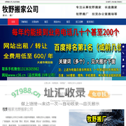 牧野搬家-牧野搬厂-牧野拉货办公室搬场-牧野搬家公司