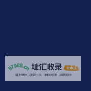 杭州司塔科信息技术有限公司