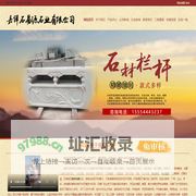 嘉祥石雕_寿山墓碑_寿山牌坊-嘉祥石易源石业有限公司