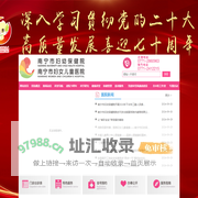 南宁市妇幼保健院