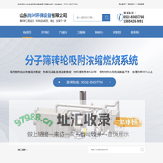 山东尚坤环保设备有限公司