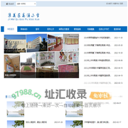 高浦小学