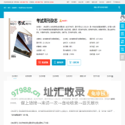 考试周刊杂志-吉林省舆林报刊发展有限责任公司出版出版
