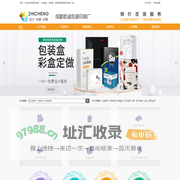 成都致诚包装印刷厂-设计、印刷、制作,一站式印刷品定制厂家