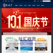 吉林大学