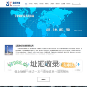 江西高成科技发展有限公司|维谛科华|UPS电源|精密空调|模块化机房建设|整体机房工程设计与实施