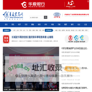 华夏蒙商网-全球蒙商综合门户