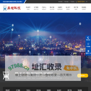 惠州市鼎旭科技有限公司