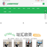 上饶灵峰光学仪器厂光学仪器_显微镜_