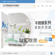 江门吊扇|三叶吊扇厂家|江门市新会区东兴电机厂