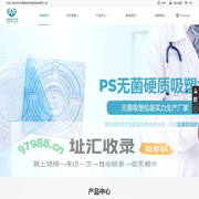 深圳市昊鼎医用吸塑包装有限公司