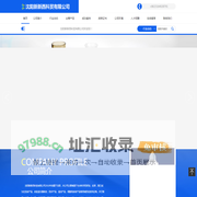 沈阳新新西科贸有限公司