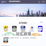 南京初立信息科技有限公司