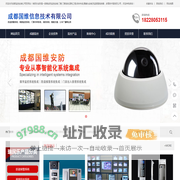 成都监控安装公司-综合布线-门禁系统-国维安防弱电工程