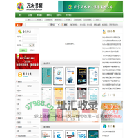 万水书苑-出版资源网